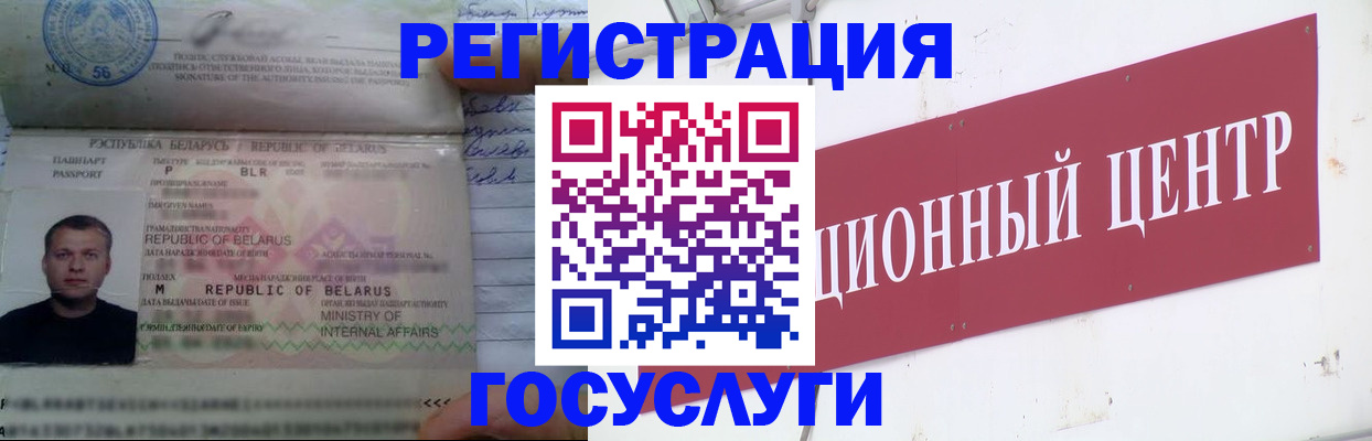 временная регистрация недорого в Анапе